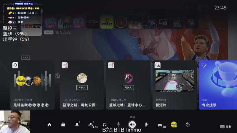 【2022-07-11 23点场】BTBTimmo：【Timmo】敢死队冲冲冲！！