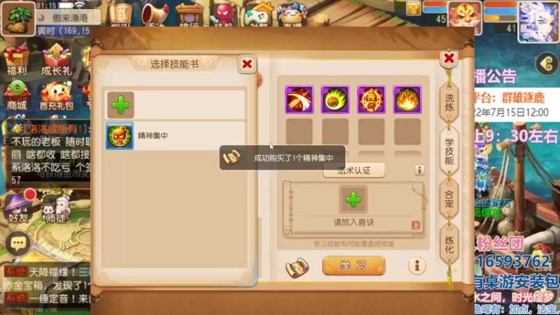 【2022-07-16 01点场】QAQ铭小明：梦幻手游新人新区推荐