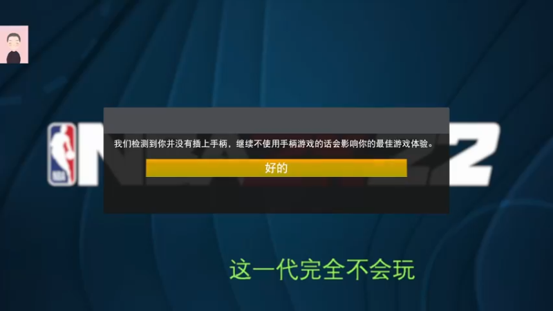 【2022-07-17 13点场】徐兴发1993：播一会nba2k-第13天