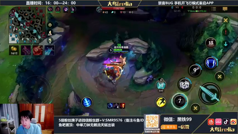 【2022-07-17 23点场】大鸟Irelia：最强刀妹中路新出装