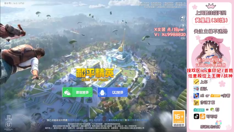 【2022-07-18 18点场】可可昕ohh：【甜嗓少女音】欢乐带粉~
