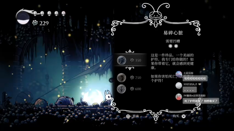 【2022-07-17 21点场】是七宝呀：空洞骑士：这个游戏确实难！！