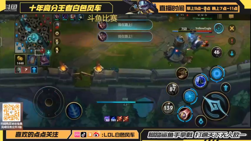 【2022-07-18 19点场】白色风车丶丶丶丶：第一鱼人艾克！端游手游双第一！