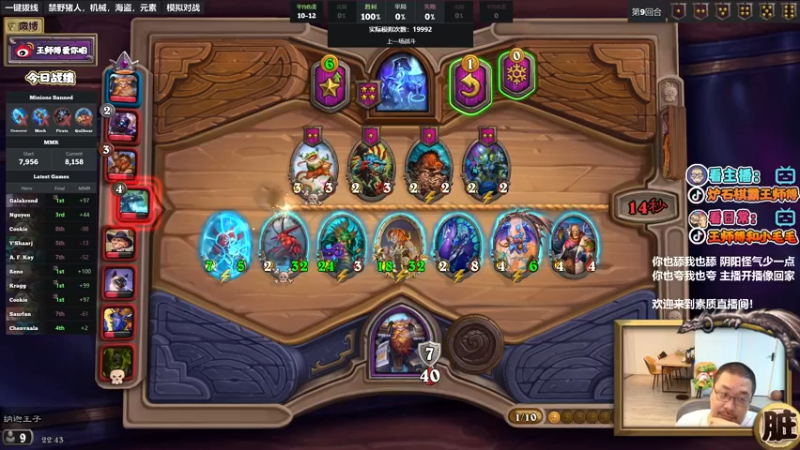 【2022-07-17 22点场】王师傅精益求精：今天能拿到6个滑油吗？？？