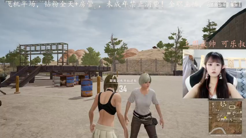 【2022-07-18 10点场】小珊子z：快来拯救你落地成盒的爱人。