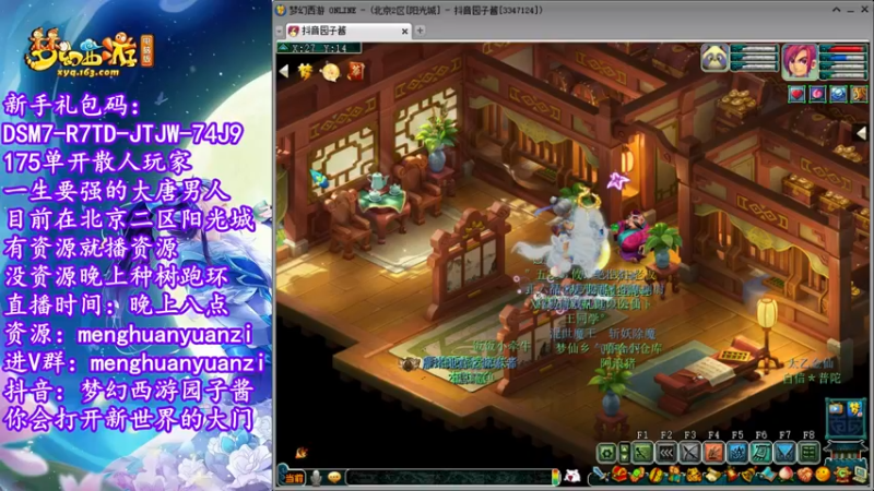 【2022-07-16 19点场】梦幻西游园子酱：直播梦幻西游抬大脑袋