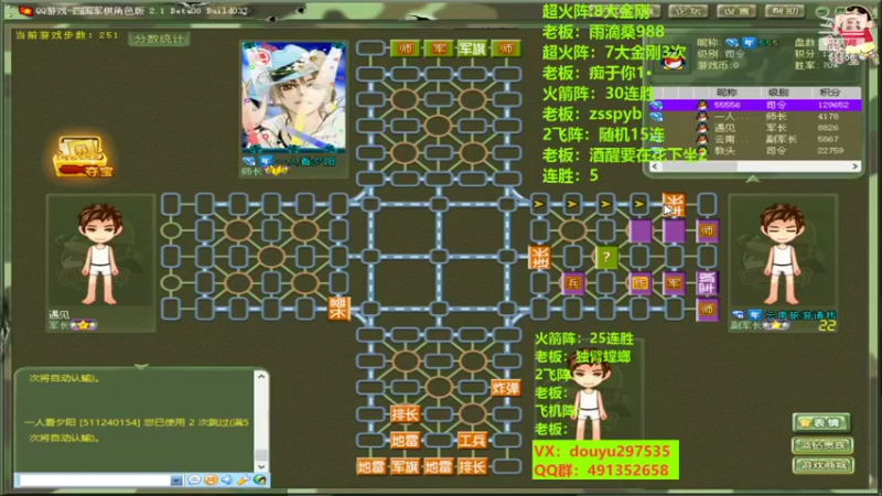 【2022-07-18 15点场】恶蚊子：热血军棋！！！ 55556