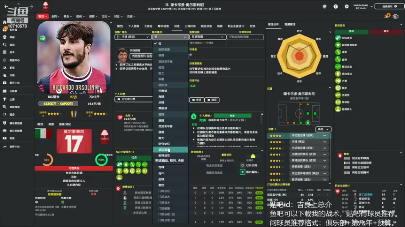 【2022-07-17 17点场】吉良上总介：诺丁汉森林，目标俩个欧冠！