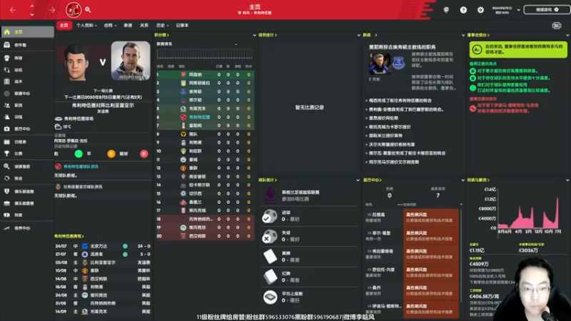【2022-07-17 15点场】李晗风：11-12赛季补丁升英超第五赛季