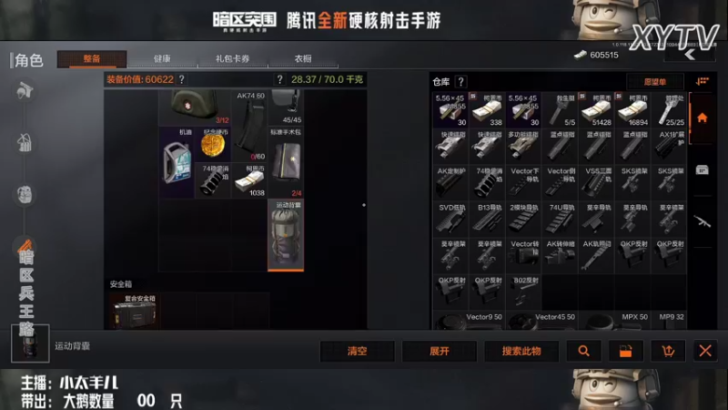 【2022-07-17 23点场】小太羊儿：暗区搜大鹅+财神驾到
