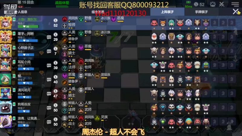 【2022-07-17 22点场】黄东东0923：多多自走棋7327013