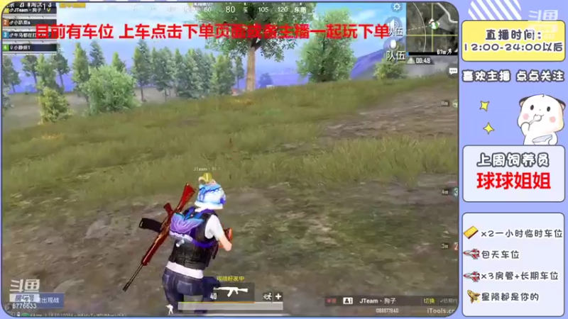 【2022-07-08 08点场】是星陨阿：新主播带粉上分有车位 可帮打