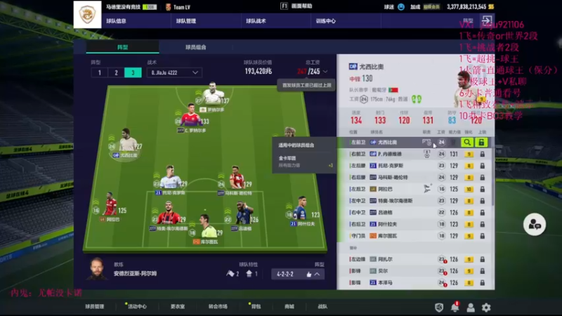 【2022-07-17 14点场】JiaJu就是我啊：1飞=两段！！！！！