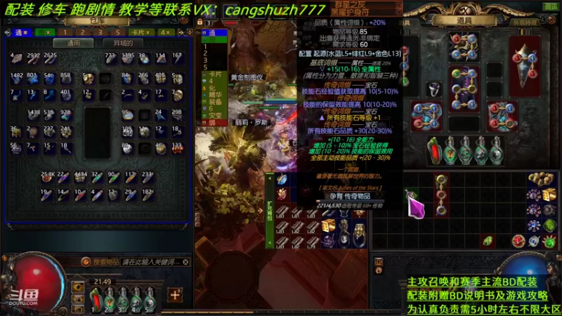 【2022-07-14 21点场】仓鼠召唤：主攻召唤 赛季最强BD专业配装