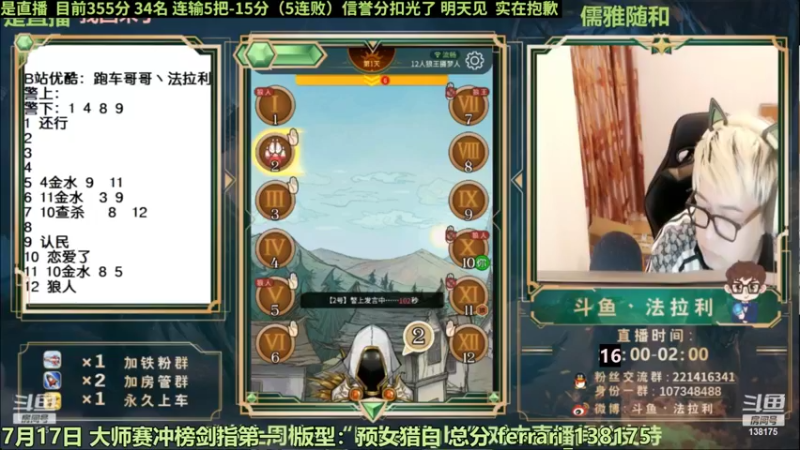 【2022-07-18 02点场】法拉利的直播间：斗鱼NO.1最强心理学技术主播来了