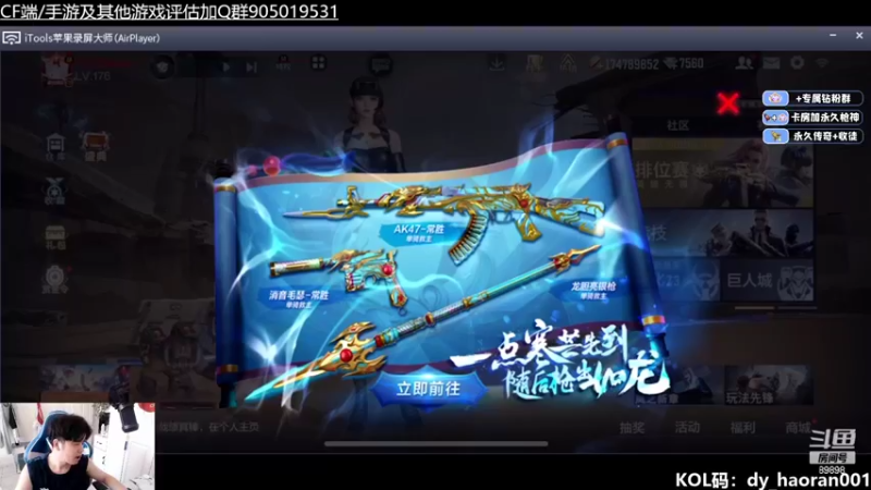 【2022-07-17 18点场】HR浩然Ayo：浩然：示爱卡3倍亲密哟~