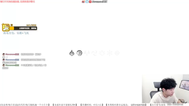 【2022-07-18 14点场】Novsnow仗仗：免费看号/海岛探索/深境