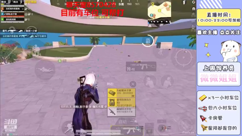【2022-07-08 16点场】是星陨阿：新主播带粉上分有车位 可帮打