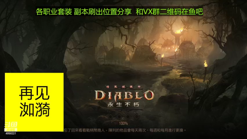 【2022-07-18 21点场】再見如漪：巅峰30级开启 无限刷套装模式