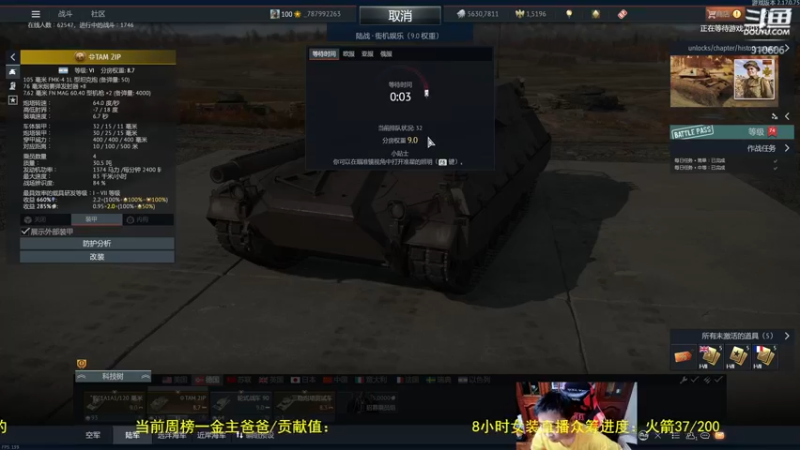 【2022-07-18 15点场】正版人头大哥：[战争雷霆]陆战街机娱乐教学