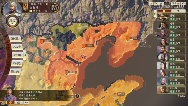 公孙瓒，出兵平原