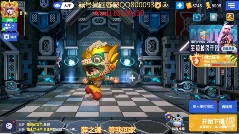 【2022-07-17 20点场】黄东东0923：多多自走棋7327013