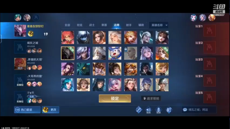 【2022-07-18 16点场】eStarPro子阳：排位巅峰练习
