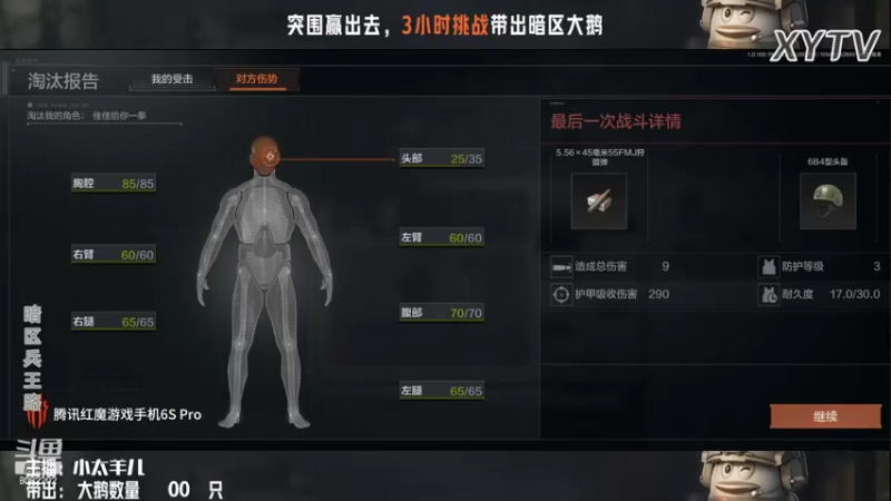 【2022-07-17 19点场】小太羊儿：暗区搜大鹅+财神驾到