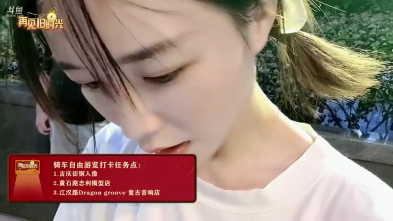 【2022-07-15 19点场】百变姑姑肖淑洁：再见旧时光-Day1老街旧梦··