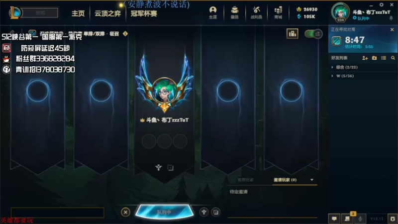 【2022-07-17 01点场】布丁zzzTuT：玩一会峡谷之巅