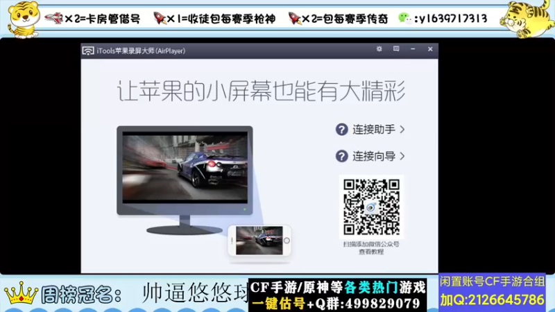 【2022-07-18 13点场】亮哥il：冲刺榜一！！！