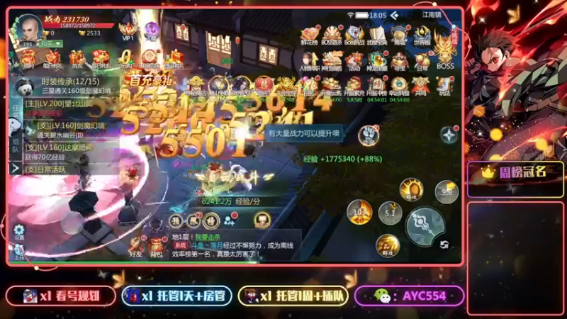 【2022-07-18 18点场】安逸城GG：【九灵神域】玄幻武侠世界