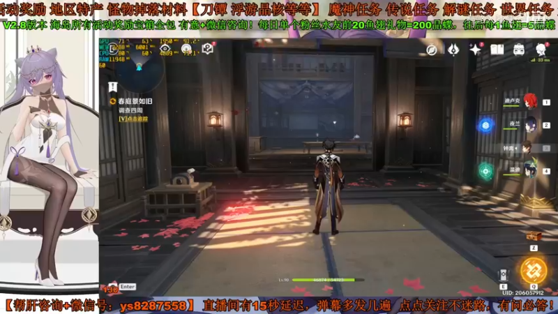 【原神2.8】金苹果群岛第二天/幽象谜域/森幻千事/烟山雾阁/春庭景如旧/其一其二其三/全宝箱收集