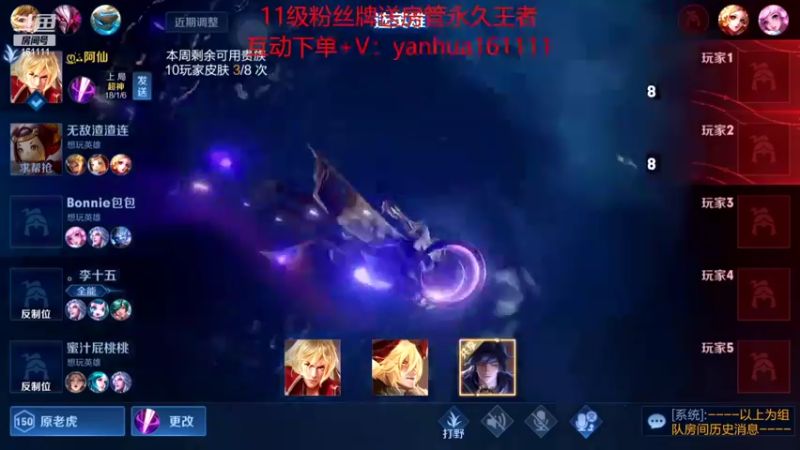 【2022-07-18 00点场】烟花Q烟花：一分钟学会版本答案。增强李信