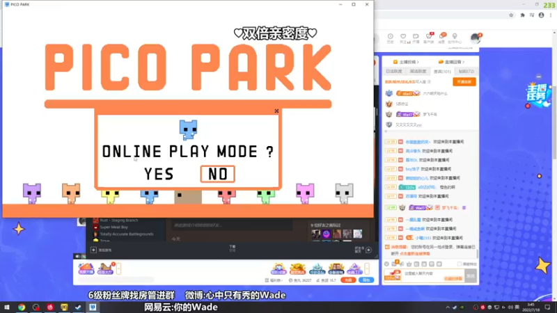 【2022-07-18 03点场】WadeOvO丶：示爱卡双倍亲密度♥