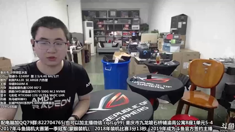 【2022-07-18 10点场】重庆刚哥金牌装机店：重庆刚哥 配电脑 818活动开始了