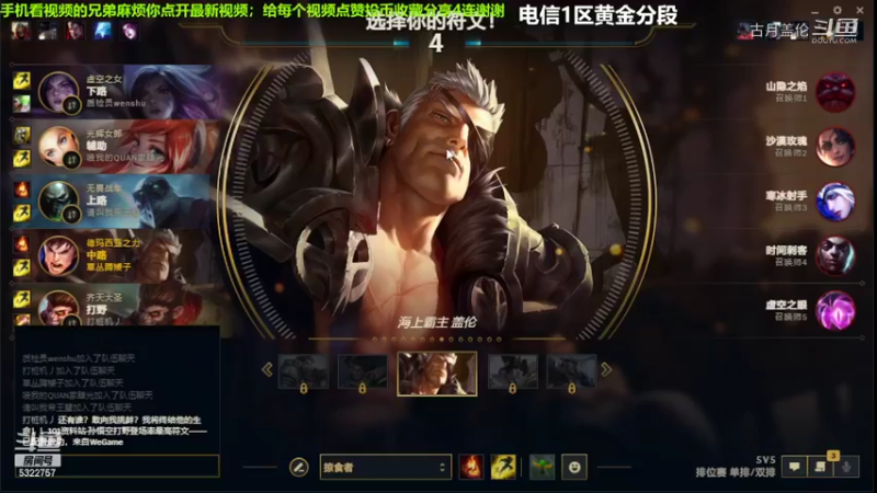 中单盖伦对线鱿鱼怪12-3结束游戏实力压了2级....