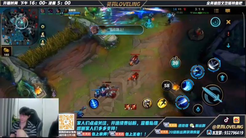 【2022-07-17 23点场】灵药LoveLing：灵药：和柚子双排！卧龙凤雏登场！