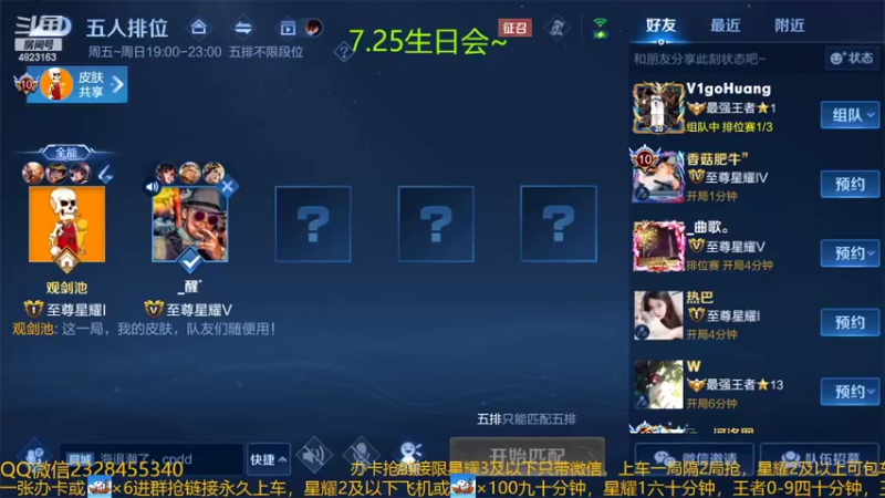 【2022-07-17 22点场】FBF丶飞总：无录播双国服二带三
