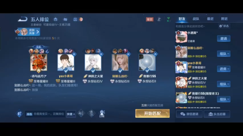 S28新赛季猴王乱杀视频