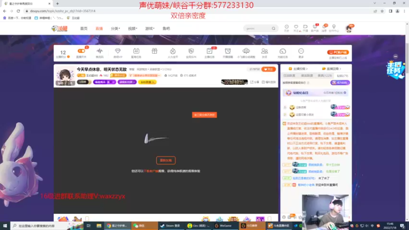 【2022-07-18 15点场】王纪超666：峡谷之巅死在钻1
