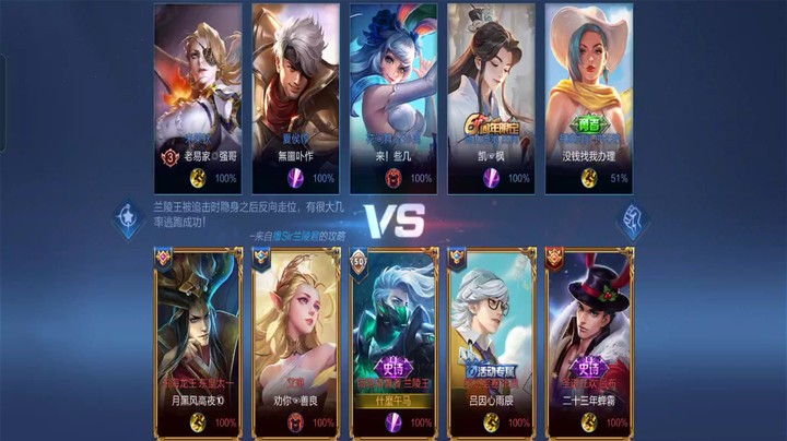 《兰陵王打野》我可以打十个~