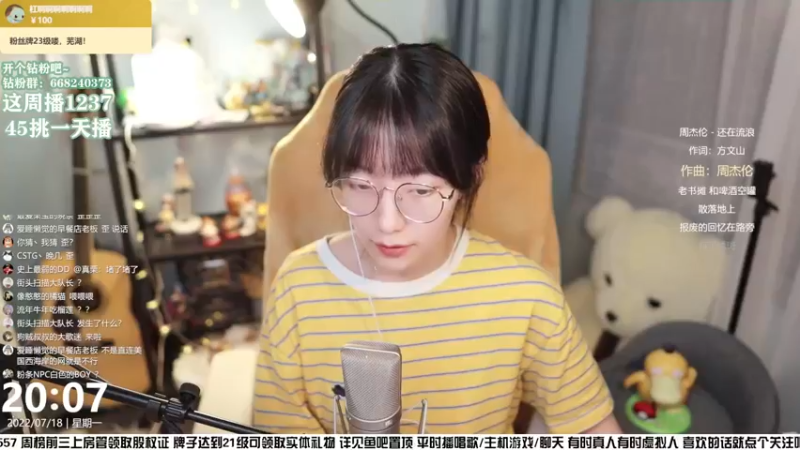 【2022-07-18 20点场】真栗：JAY！演唱会！