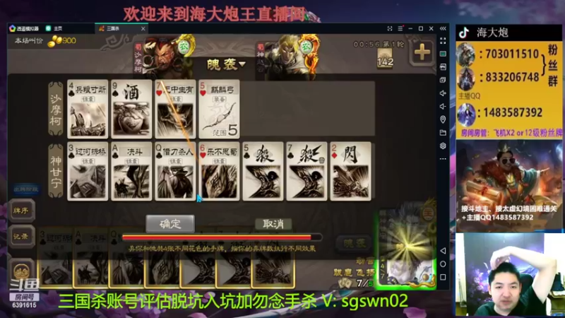 【2022-07-18 22点场】海大炮王o：晚上好，直播中