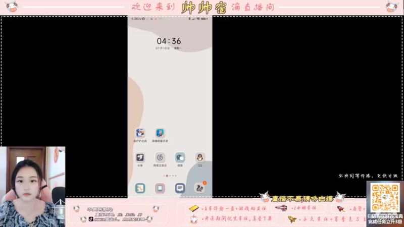 【2022-07-18 16点场】西窗er：努力成为甜妹的第一天