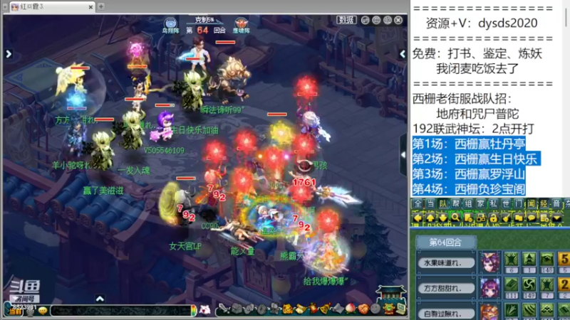 【2022-07-16 20点场】皇宫扫地僧：示爱卡4倍亲密度西栅vs珍宝