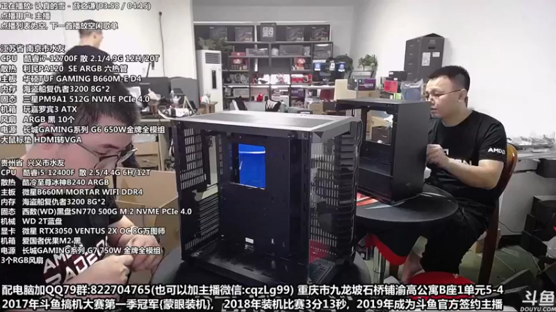 【2022-07-18 16点场】重庆刚哥金牌装机店：水银圣堂！CVN B660I登场