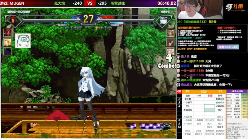 【2022-07-17 20点场】那日的风：【MUGEN】最后一天, 双倍