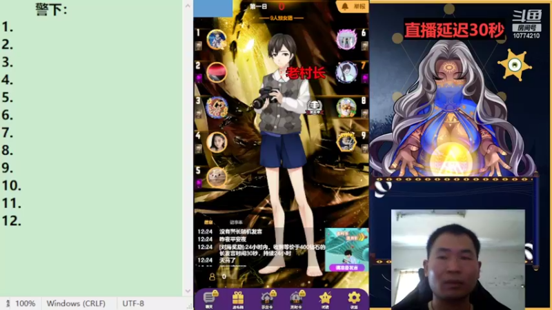 【2022-07-18 12点场】老村长Ya：#天天狼人#老村长Ya