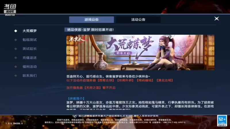 【2022-07-17 22点场】我愿带你看遍世间繁华：领礼包看直播了手慢无